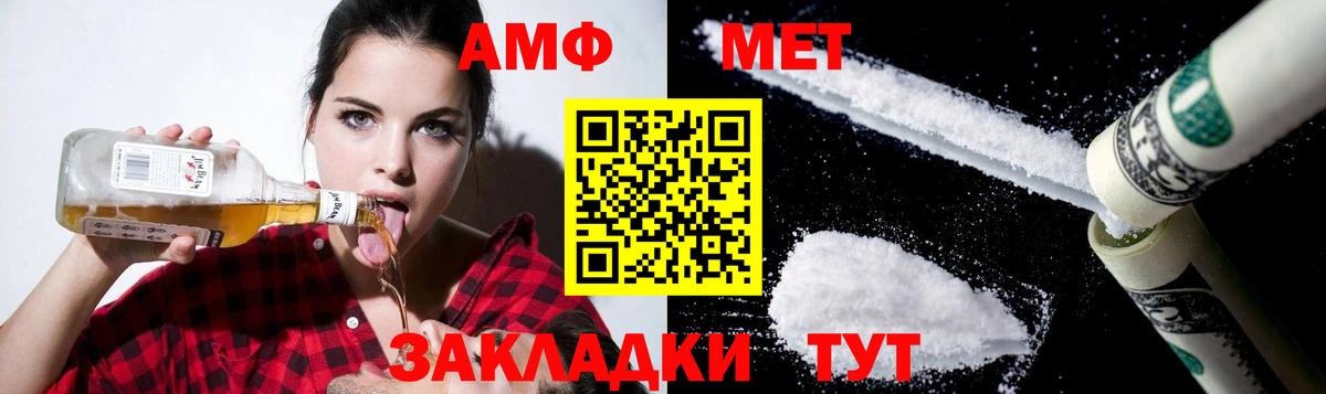 Борзя  Амфетамин  Вход с VPN  Амфетамин VHQ 