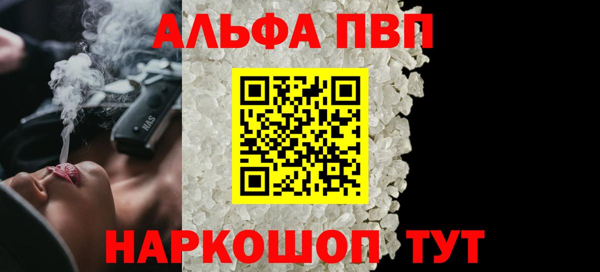 Alpha-PVP мука Борзя