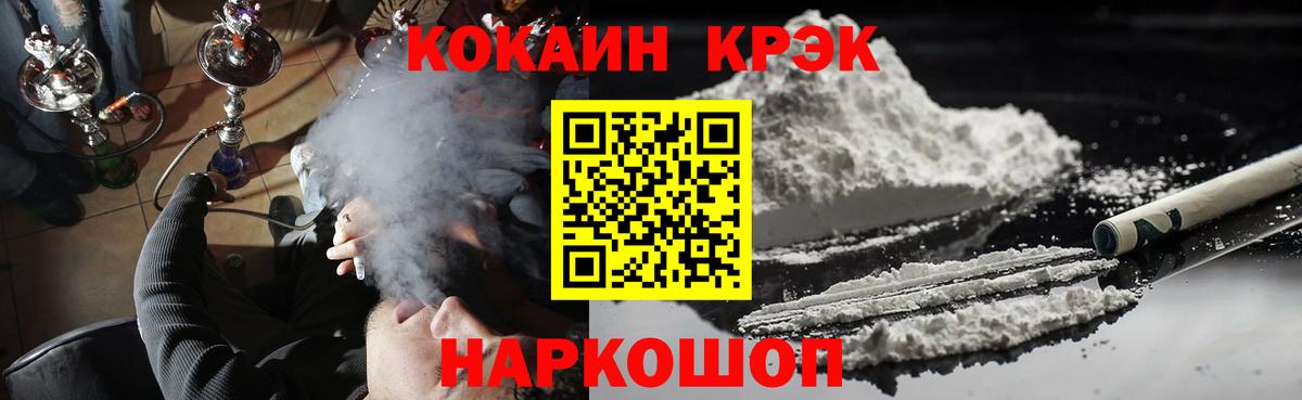 КОКАИН VHQ Борзя