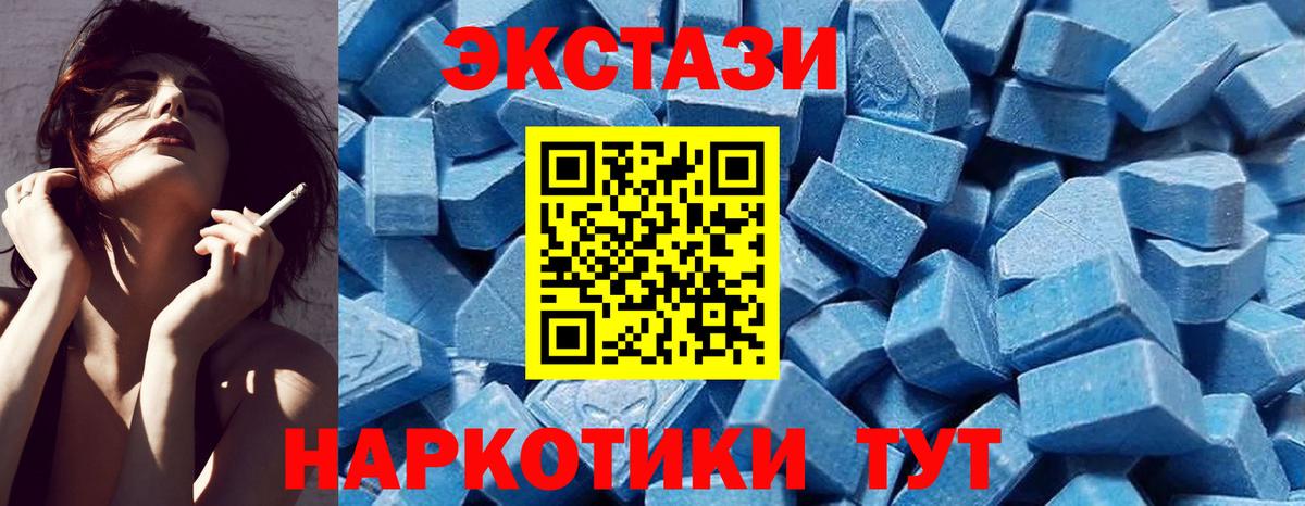 Ecstasy mix  Ecstasy MDMA  KRAKEN зеркало  Вход с VPN  Борзя 