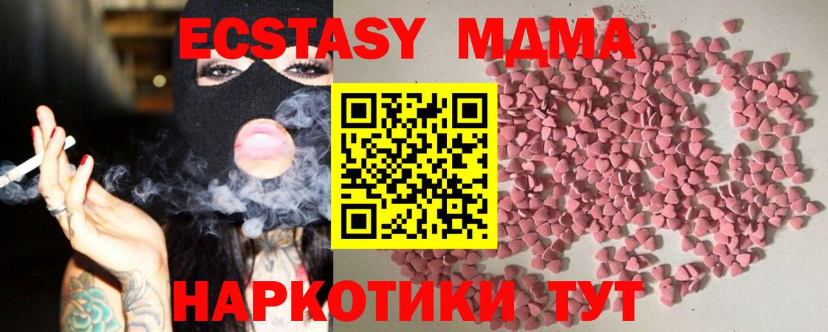 Экстази 300 mg Борзя