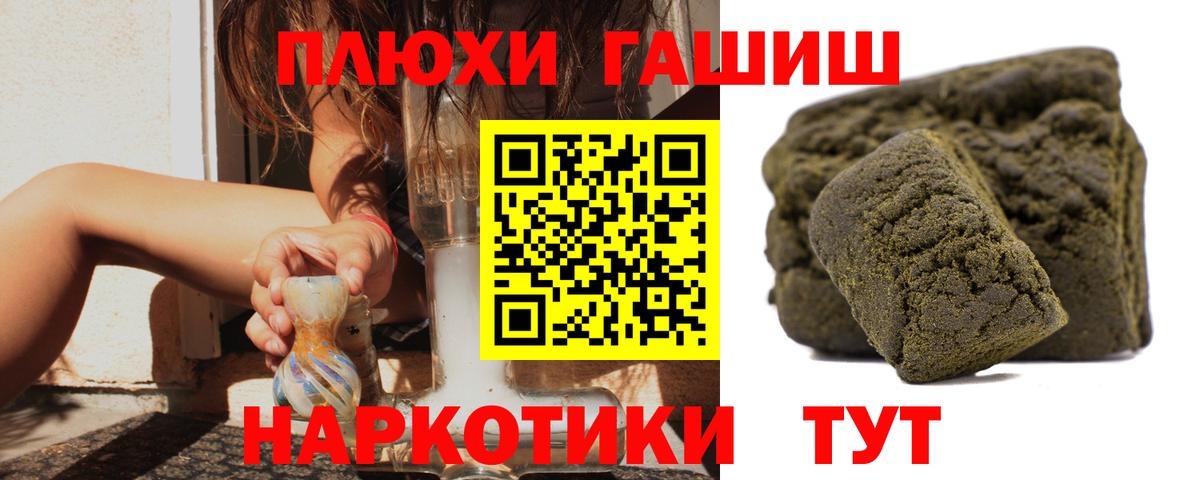 Гашиш Ice-O-Lator Борзя