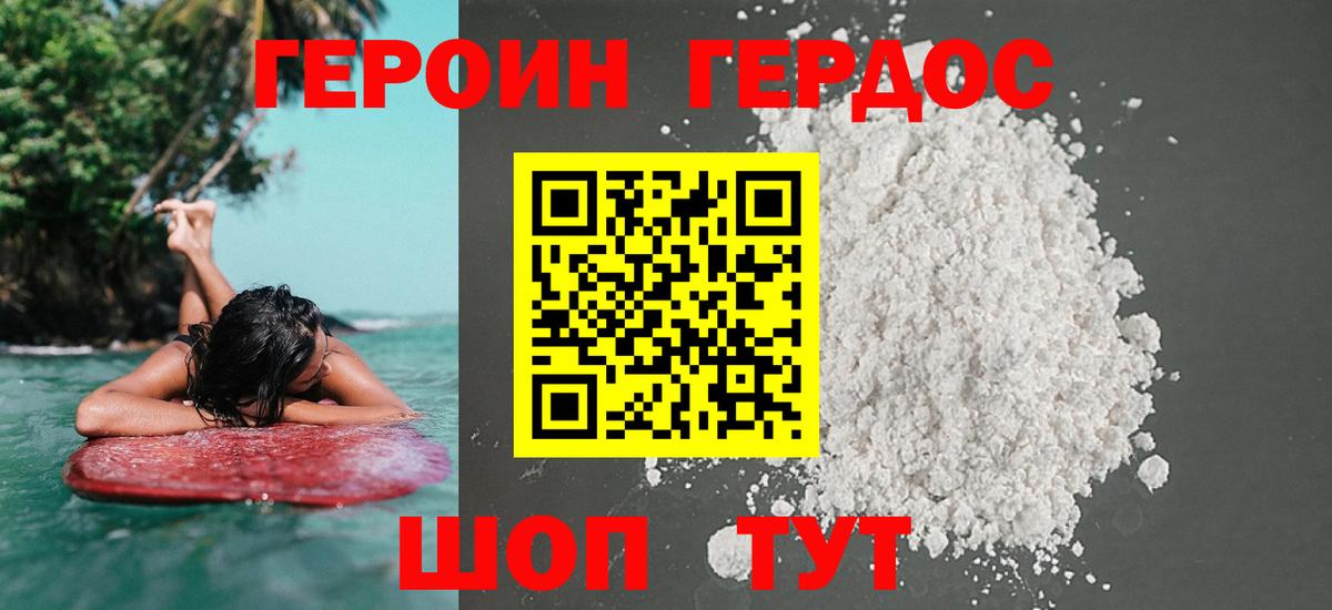 Героин афганец  Вход с VPN  Героин  Борзя 
