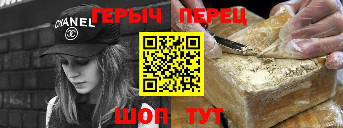 Героин гречка Борзя