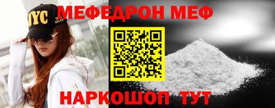 мефедрон VHQ Волжск