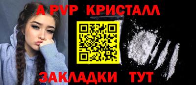 apvp Волжский