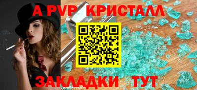 apvp Волжский