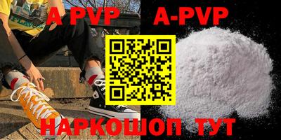 apvp Волжский