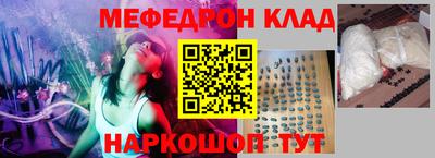 мефедрон VHQ Волжск