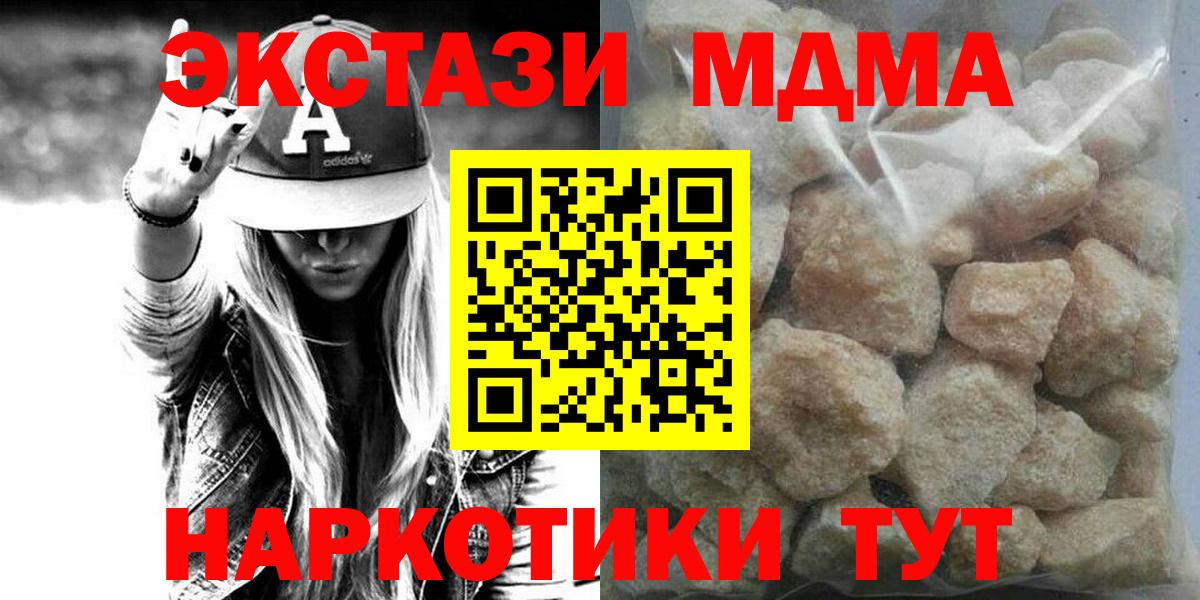 Борзя  MDMA crystal  МДМА кристаллы  Вход с VPN 