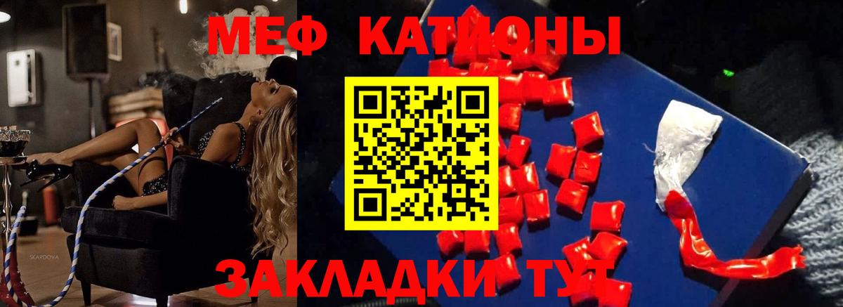 Мефедрон мука Борзя