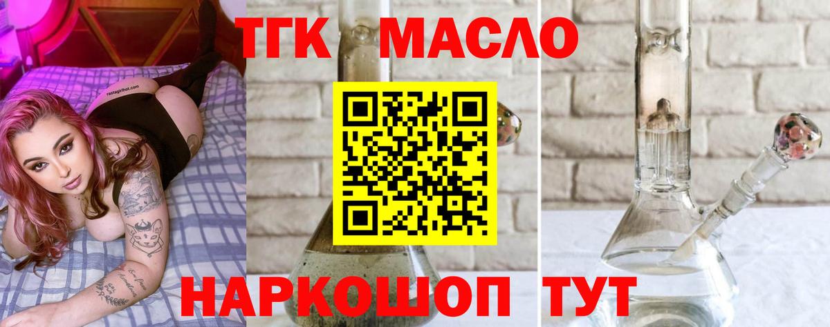 продажа наркотиков  ТГК вейп с тгк  Вход с VPN  Борзя 