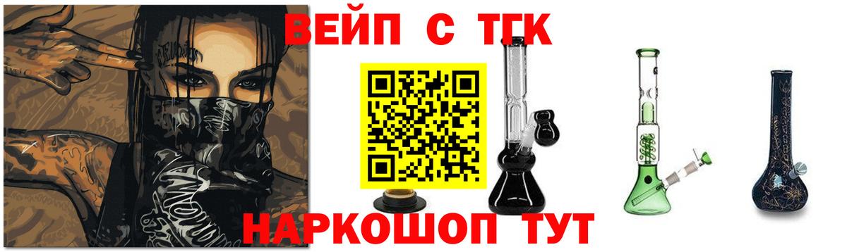 Дистиллят ТГК гашишное масло Борзя
